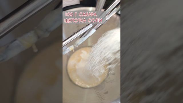 Клубничная галета на остатках закваски
