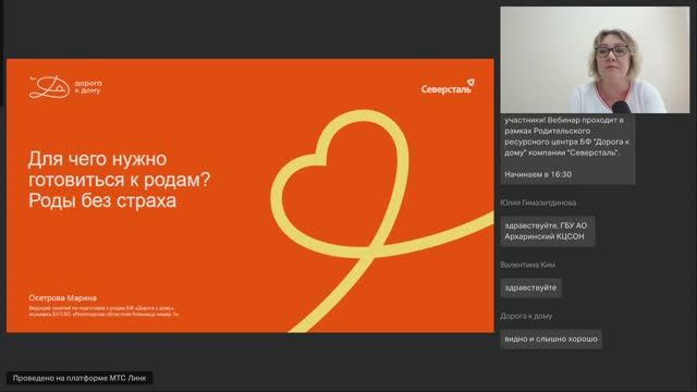 Для чего нужно готовиться к родам7 Роды без страха (Осетрова Марина)