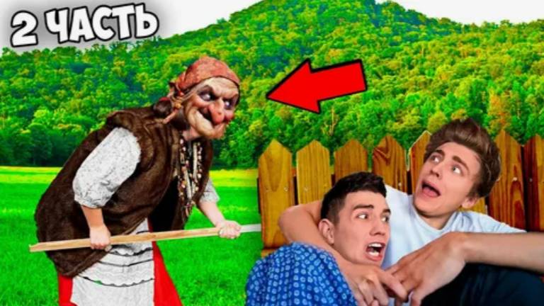 ВЛАД А4 - БАБА ЯГА Схватила Нас!  Она Реально Существует ! ⚠️
