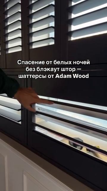 Спасение от белых ночей!