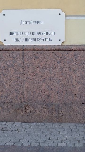 Прогулка по Санкт-Петербургу 10.06.2025. Мемориальная доска. Московский проспект дом 9.