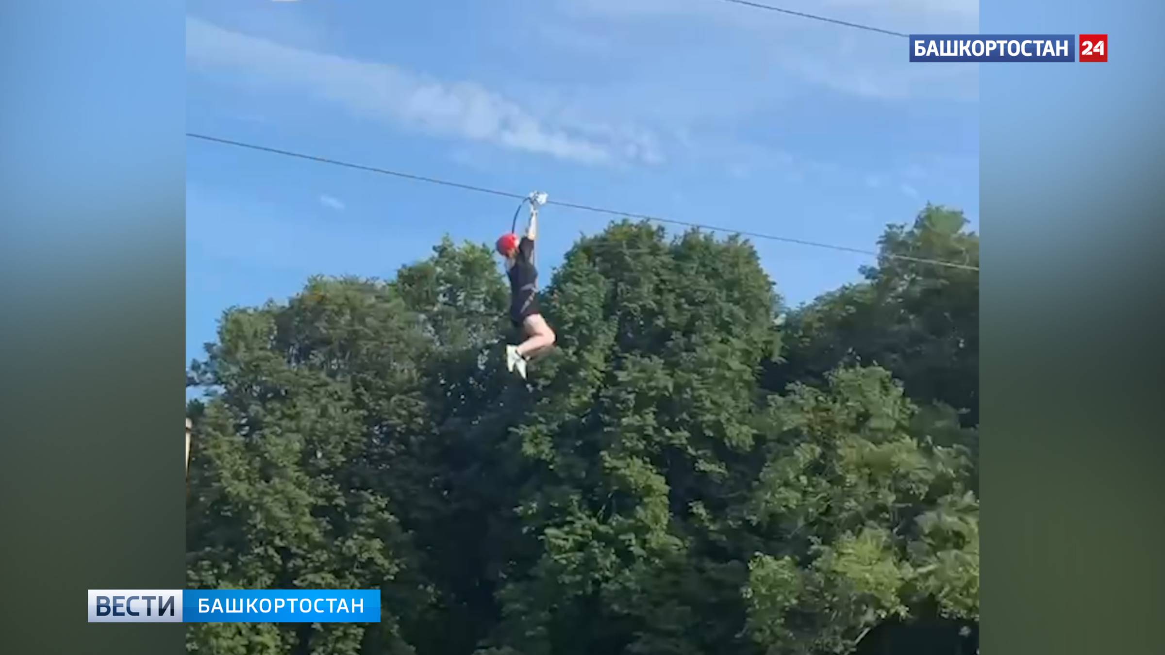 Девушка сорвалась с зиплайна под Уфой