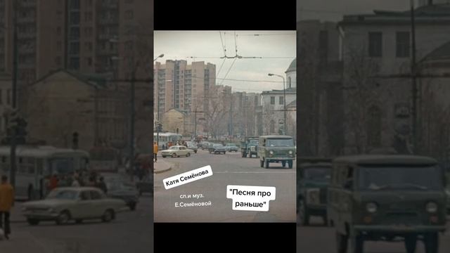 Про раньше