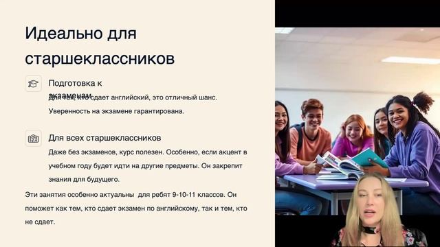 Летние занятия по английскому языку " Summer English Boost"