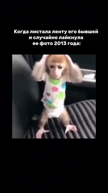 Было?
