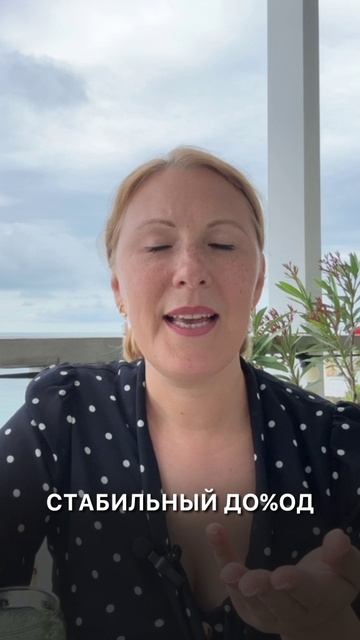 Инвестиции в недвижимость, путь к финансовой свободе.