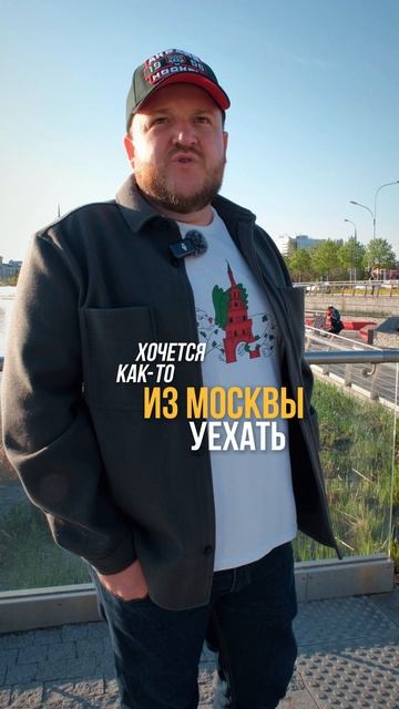 Разверни — если тебя больше не вдохновляет «блеск мегаполиса» ↓