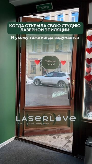 Откройте студию в своем городе!