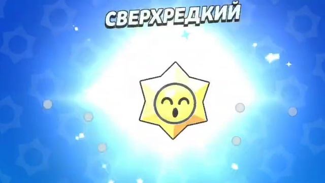 10 стар дроппов