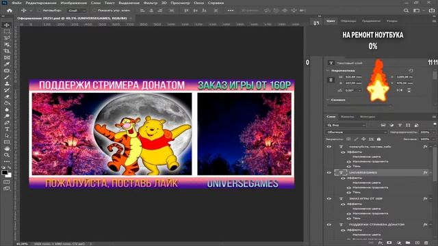 Оформление YouTube в прямом эфире / Как сделать превью для