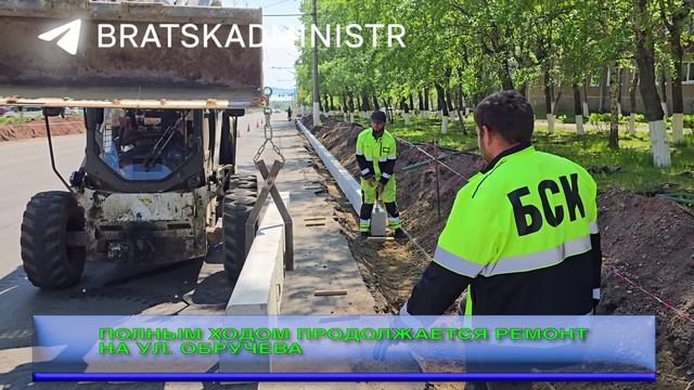 По графику идет ремонт дорог на улицах Обручева и Приморской в Братске