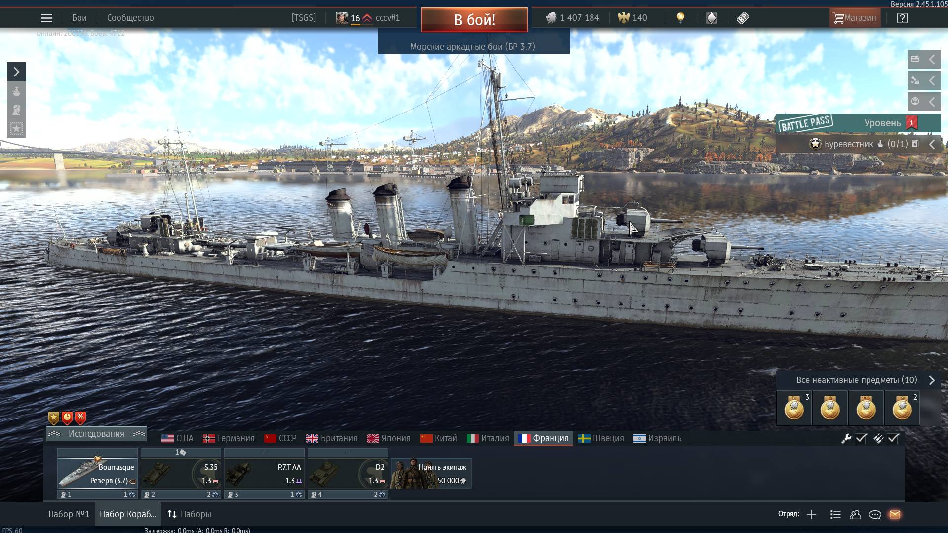 Игра. War Thunder. Корабли.