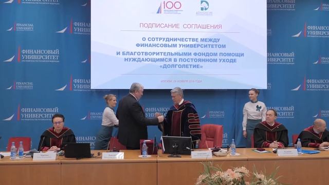 На заседании Ученого совета Финансового университета