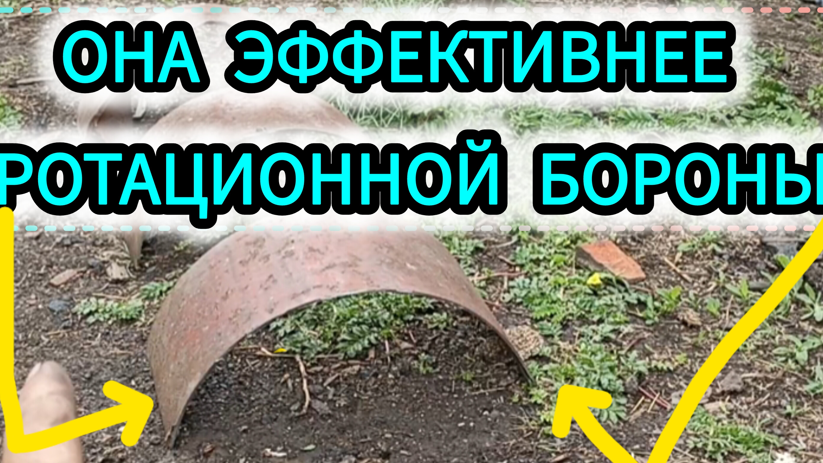 Борона для мотоблока из того что есть .