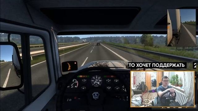 СТРИМ / ETS 2 / ПИРАТКА /  СБОРКА 14 КАРТ /  ОБЩАЕМСЯ / MOZA R5 / 335