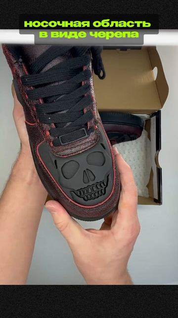 Nike Air Force 1 Low «Halloween Skull» #NikeDunkLow #HalloweenSkull #NikeDunk #Sneakers #Кроссовки