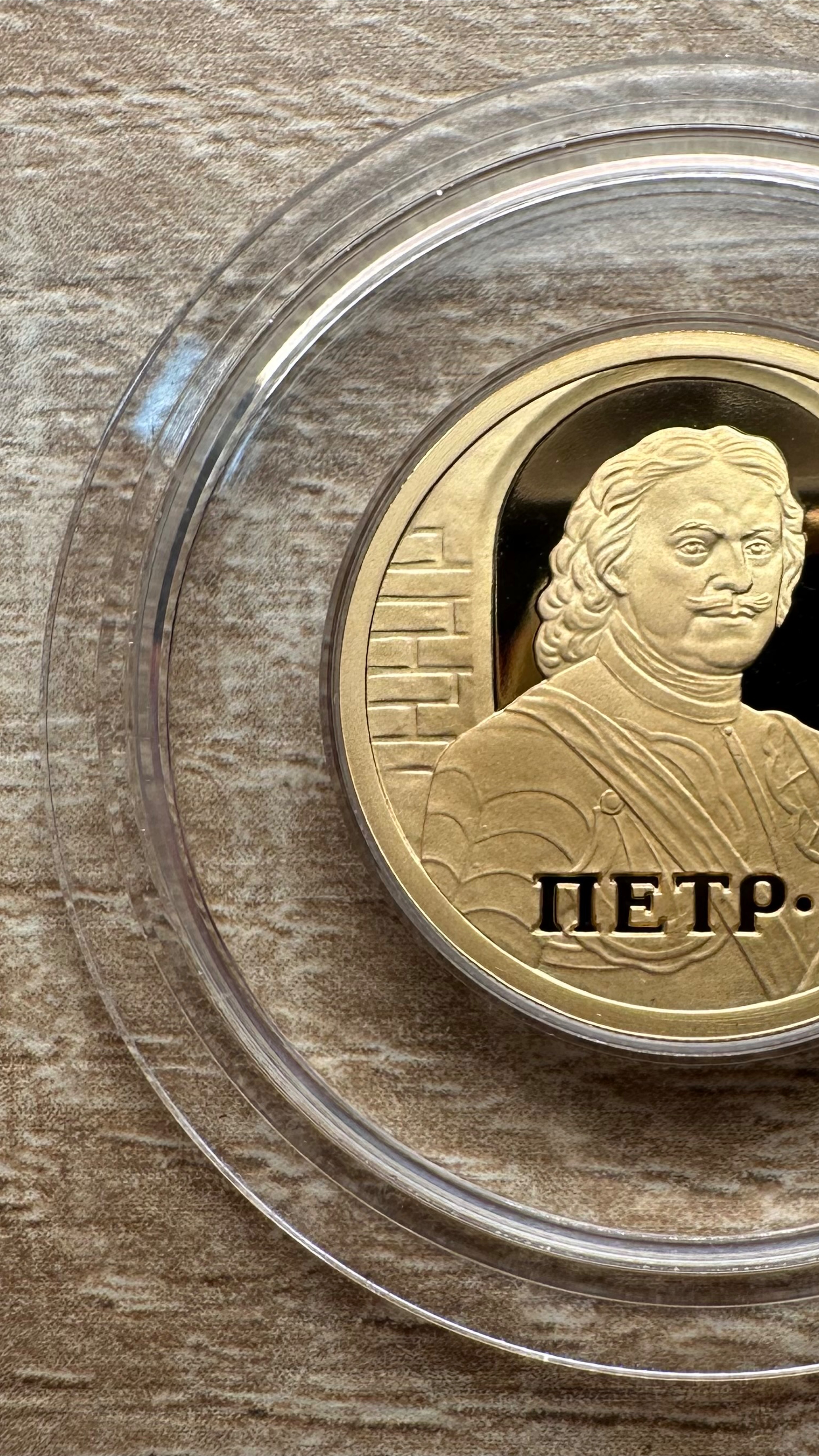 50 рублей Петр I
