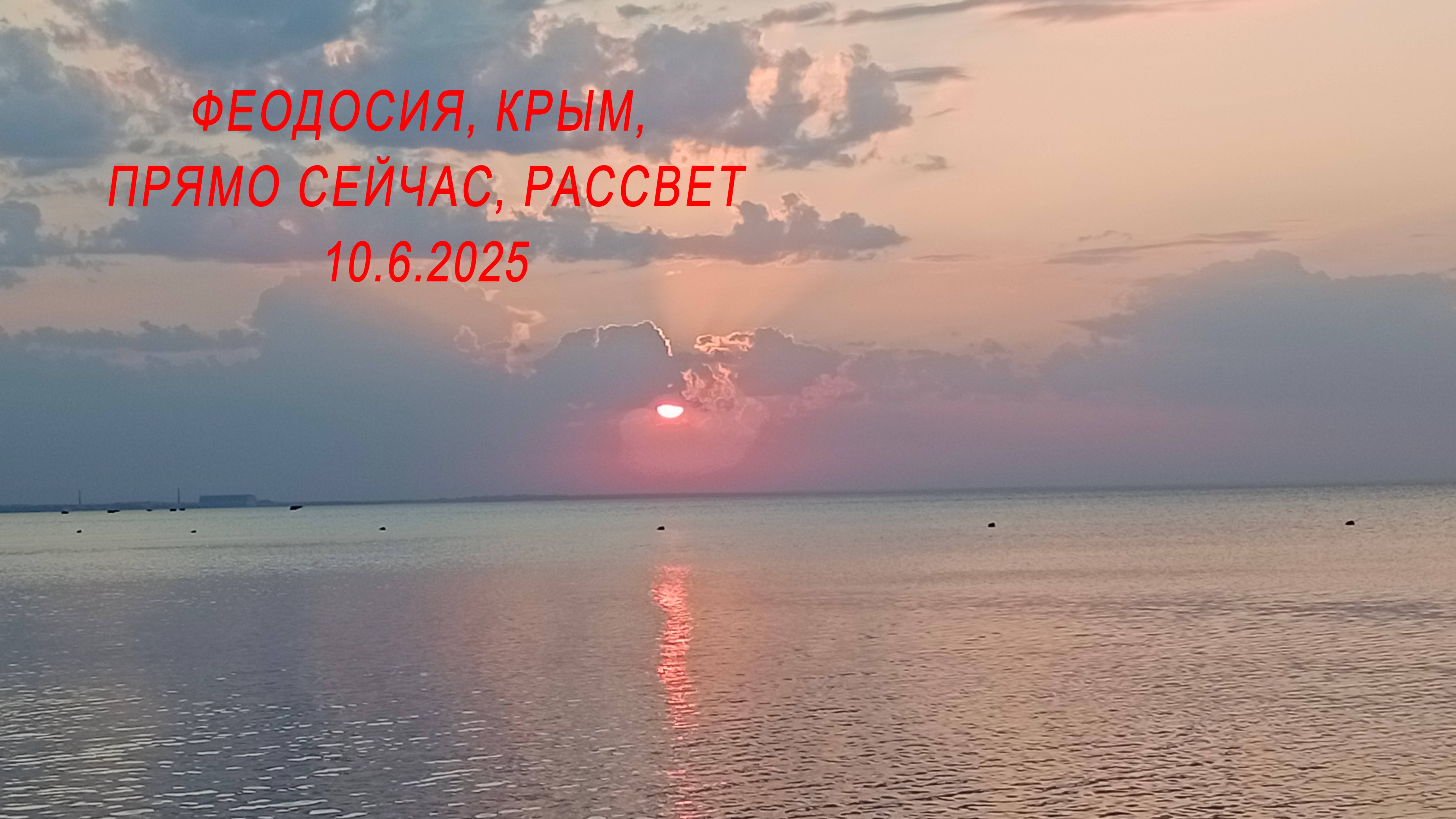 Есть ли мазут на пляжах Феодосии? Сейчас увидим!