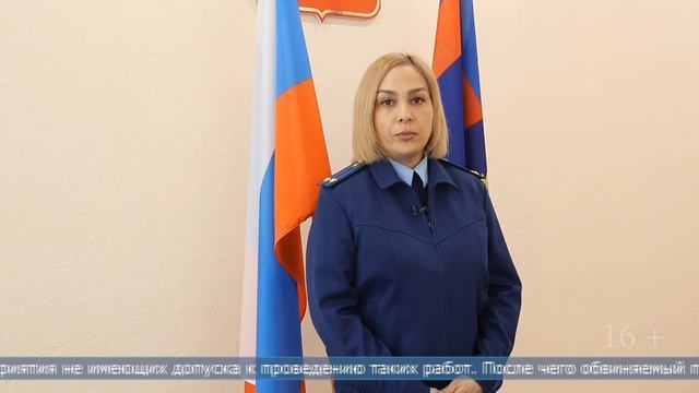 09.06.2025 Дело о нарушении правил охраны труда рассмотрят на Сахалине