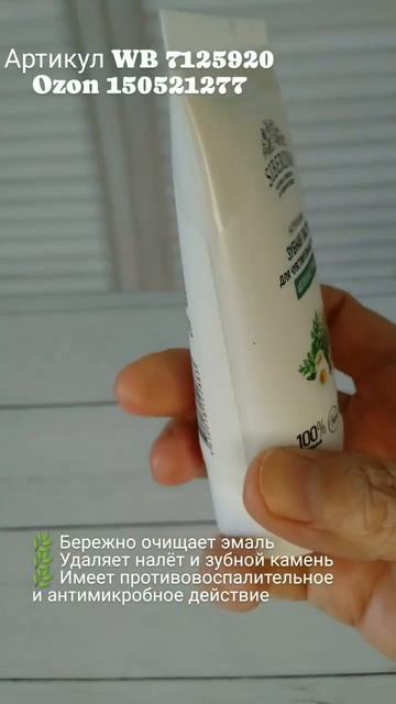 Отзыв на натуральную косметику SIBERINA