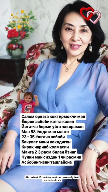 Эрга тегаман