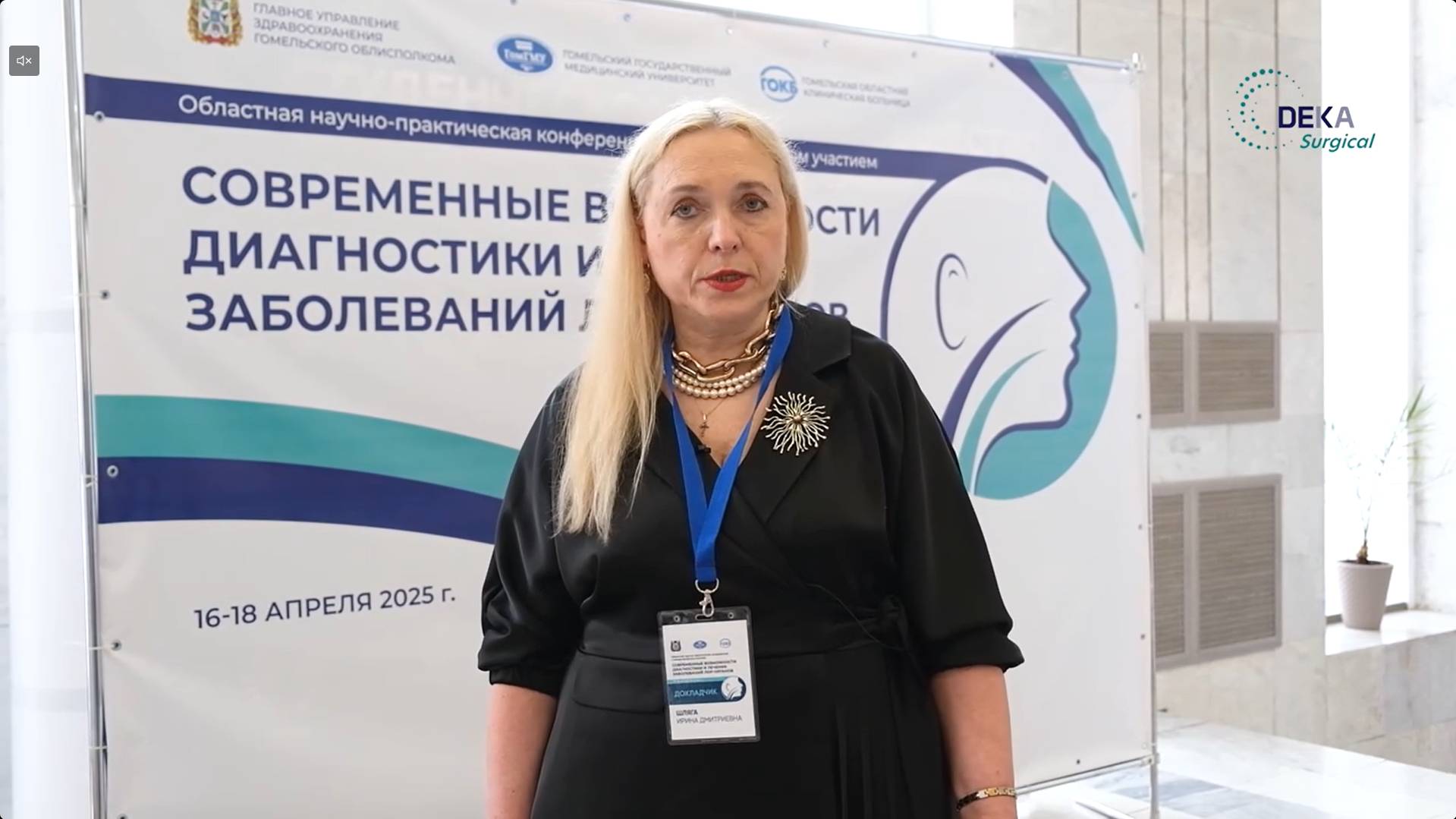 Интервью Шляга И.Д.