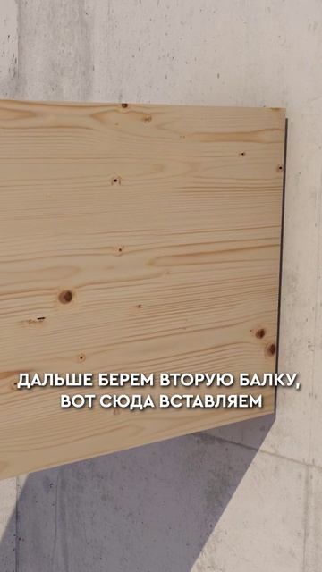 Зачем нужна КРЕПЕЖНАЯ СКОБА на стройке? #строительство #дом #технологиистроительства