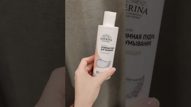 Отзыв на натуральную косметику SIBERINA