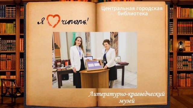 Гимн "Библиотечная песня"