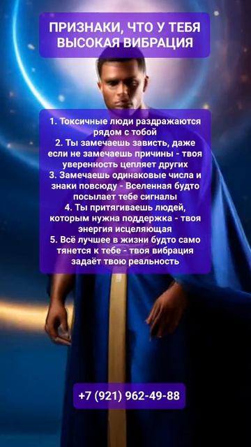 ПРИЗНАКИ ВЫСОКОЙ ВИБРАЦИИ #онлайн #психология #shorts #светланаведа