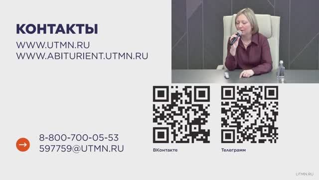 Особенности приемной кампании 2025 | А.В. Губайдулина