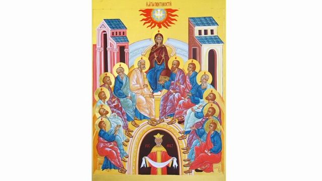 проповедь на День Святого Духа (нед 8 по Пасхе)