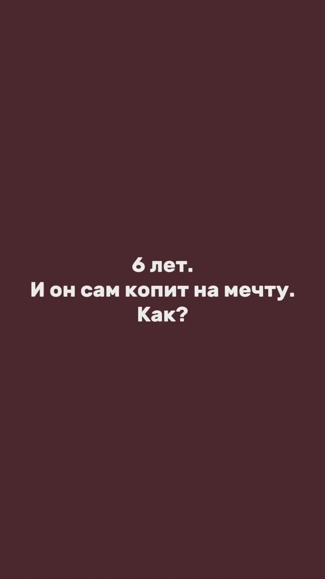16 июня — интервью с Анастасией Коченовой, финансистом, педагогом и автором финансовых игр для детей
