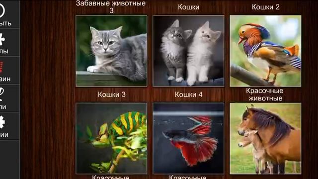 Jigsaw Puzzle Epic 53 Серия Игра 2025