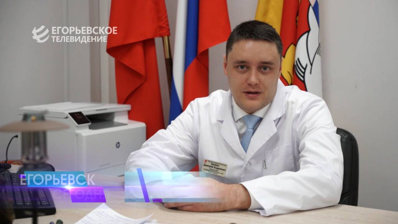 Поздравление главного врача Егорьевской больницы Дмитрия Каприна  с днем медицинского работника