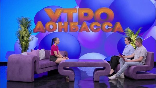 Утро Донбасса 10 июня 2025 г. Фитнес. Ходьба. Елена Самойленко