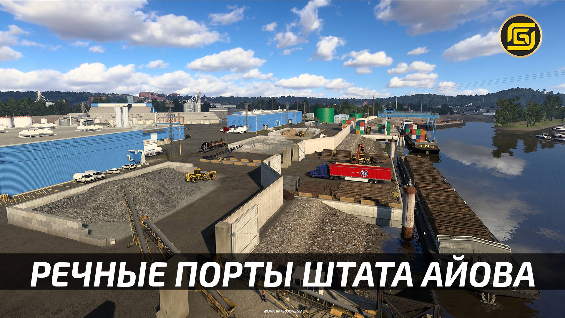 Речные порты штата Айова в American Truck Simulator