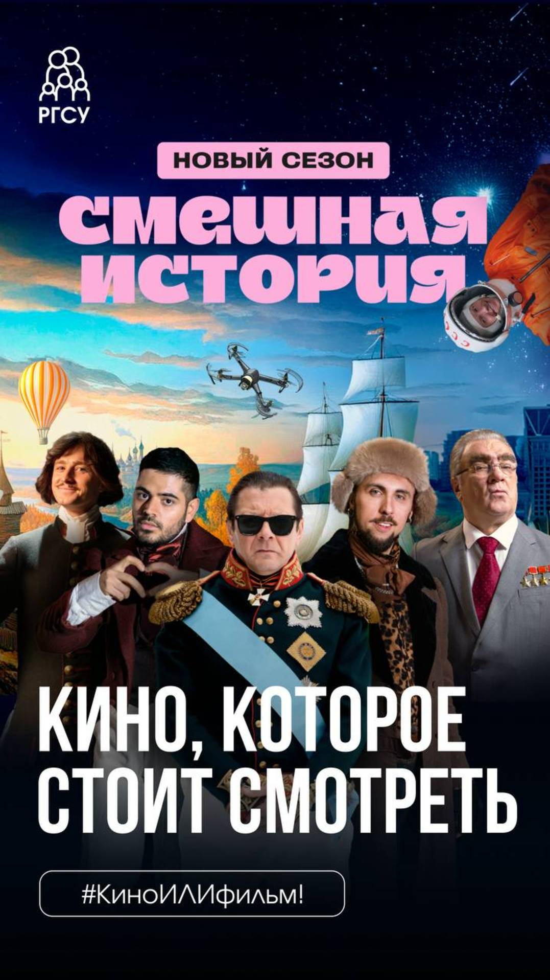 #КиноИЛИфильм: выпуск 17
Смотрите вместе с нами «Смешная история»!