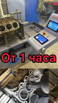 Гильзовка блока Расточка двигателя Kia Sportage Optima Hyundai ix35 Sonata Creta Tucson 2.0 G4NA