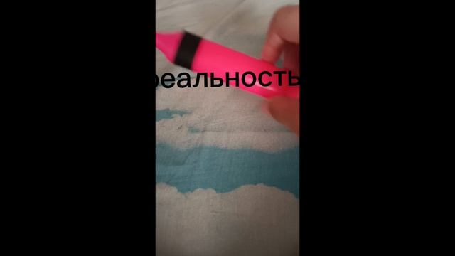 ток VS реальность