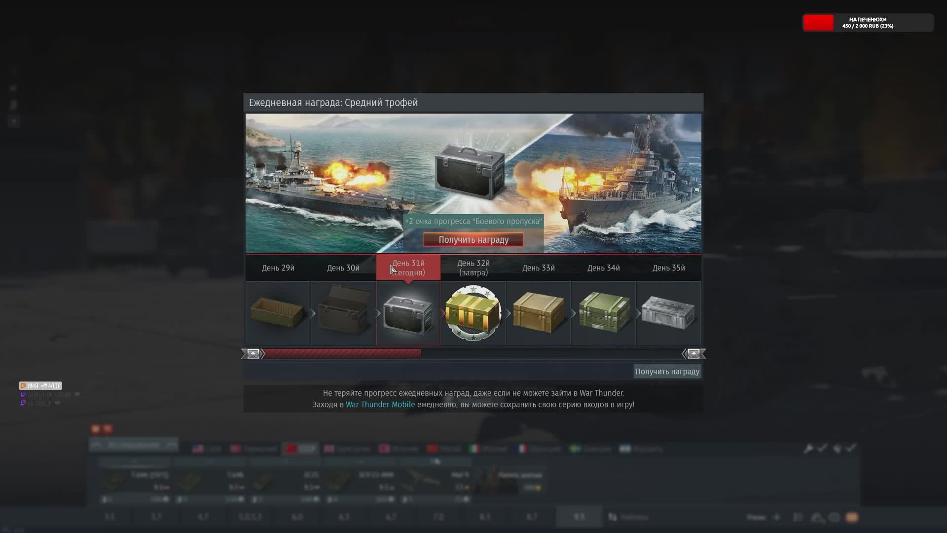 🛑СТРИМ: 3 ЭТАП МАРАФОНА - WAR THUNDER