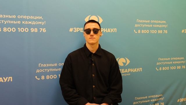 Отзыв о лазерной коррекции зрения в клинике "Зрение Барнаул", 88001009876