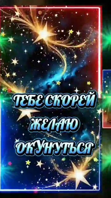 спокойной ночи😴🌙✨💋