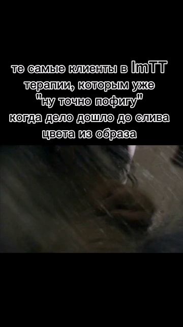 Так и сливается цвет #психология #психолог #психологонлайн