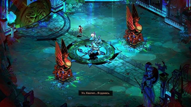 HADES ПРОХОЖДЕНИЕ #58