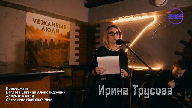 Ирина Трусова Дмитрий Антропов-Остроумов Михаил Штроткин