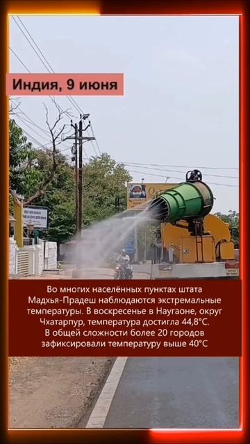 09.06.2025 Что произошло в мире