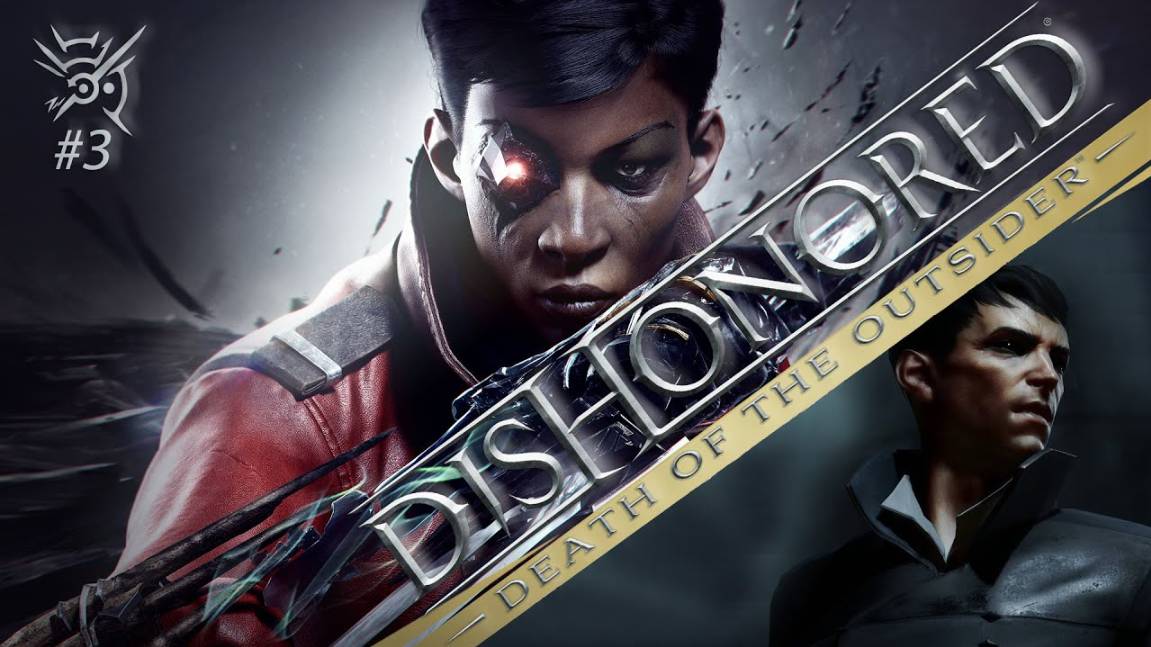 Dishonored death of the outside Высокий Хаос