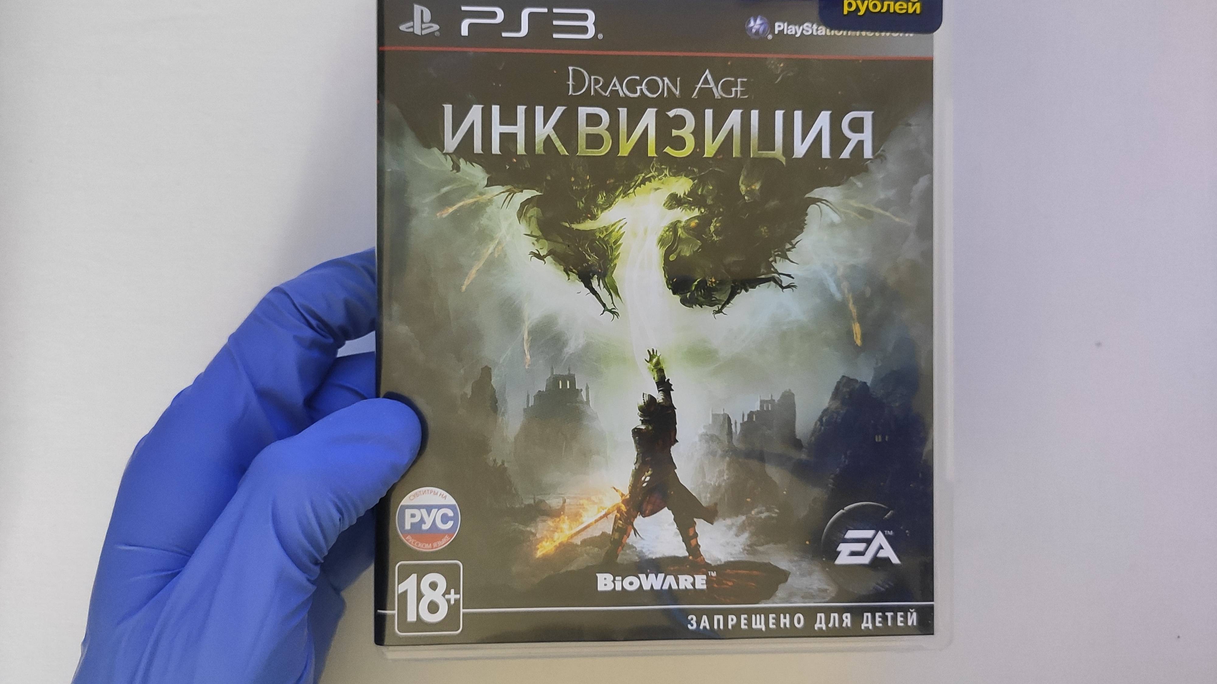 Dragon Age: Inquisition ( PlayStation 3 )