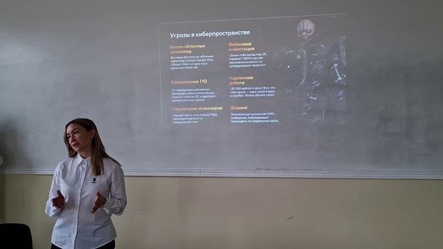 Встреча с представителями "Сбера" на тему "Кибербезопасность"